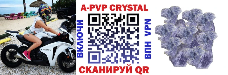 Купить закладки  Камбарка  А ПВП Crystall 