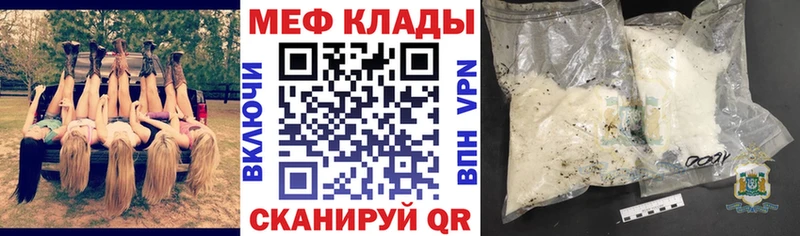 Купить закладки  Камбарка  МЕФ mephedrone 